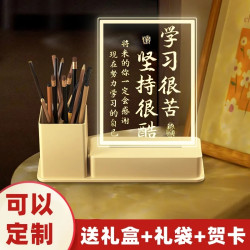 光控亚克力台灯学生礼物创意3d笔筒学习很苦文字励志小夜灯插电款