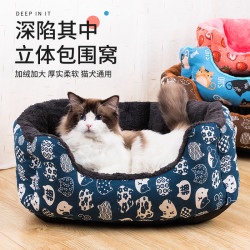卡通狗窝四季通用猫窝冬季保暖垫子冬天小型犬睡垫猫垫宠物床用品