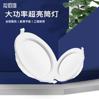 拉伯塔 led超薄筒灯点亮18w天花灯商铺2.5寸4寸5寸3.5寸6寸7w9W12W孔灯