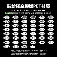PET彩绘模版重复使用可水洗舞台妆彩绘工具万圣节圣诞节派对摆摊