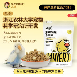 头大也鲜肉烘焙酥脆滋养丸·鹦鹉鸟粮饲料玄凤牡丹小太阳和尚虎皮