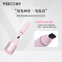 唯資 veecci唯资肆意描绘发际线多用水眉笔防水持久不易晕染