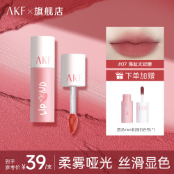 唇泥平价雾面哑光丝绒口红黄皮显白持久学生轻薄柔雾不掉色D