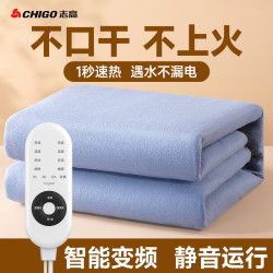 志高 电热毯双人电褥子单人恒温电热毯除螨家用舒适