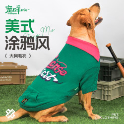宠咩 拉布拉多狗狗衣服金毛萨摩耶大狗中型犬大型犬边牧毛衣暖冬