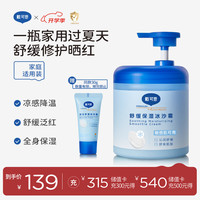 戴可思 戴·可·思儿童身体乳大蓝罐500g网红大白罐乳液婴童夏季冰沙霜补水保湿面霜