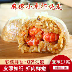 玖泰祥 苏式纸皮烧麦皮薄如纸速食早餐240g/袋一袋4个*6袋T