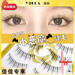 YOULA/柚啦小恶魔整条式睫毛两盒 超细透明梗/黑梗
