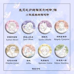 鬼灭之刃线稿系列吧唧2弹 吧唧盲盒 默认代拆 咪嗒