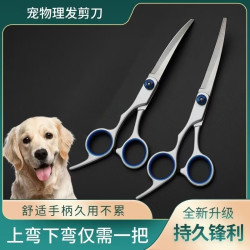 狗狗美容剪刀泰迪剪毛修毛工具直剪翘剪牙剪剪短打薄剪狗狗剪毛