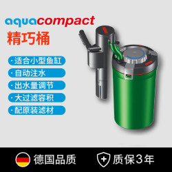 EHEIM 德国伊罕精巧桶鱼缸净水静音过滤器外置过滤桶小鹏说水族