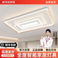 奥玛佳2026新款现代简约客厅卧室灯全光谱led吸顶灯客厅主灯8408