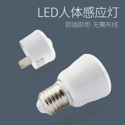 高亮家用卫生间楼道走廊节能红外人体感应LED超亮小夜灯智能插电