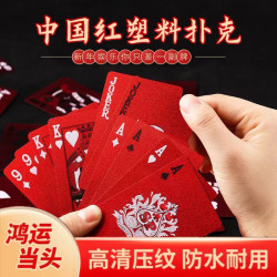 洗牌光滑黄金扑克可防水耐折土豪金磨砂加厚红黑精美塑料黑金惯蛋