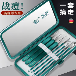创木工房 超细粉刺针家用刮闭口去黑头针挤痘痘细胞夹镊子美容院专用工具