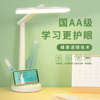 朗度 台灯护眼学习专用学生儿童书桌阅读床头灯RG0防蓝光桌面充电