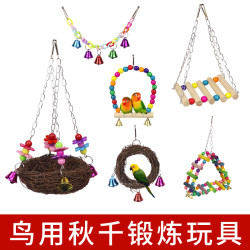 花卷宝宝 鹦鹉玩具秋千吊桥吊环爬梯牡丹玄凤玩具鸟的吊床鹦鹉玩具用品