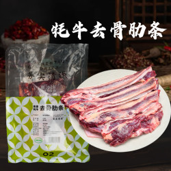 务实清源 鲜切生鲜新鲜清真牛肋条牛肉1kg/袋*1袋/1kg/袋*2袋