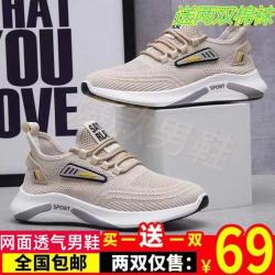 69/2双路源祥春季男士时尚休闲百搭透气潮鞋轻便飞织鞋网面男鞋