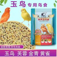开元 牌正品小米营养专用带天然谷子鸟食鸟粮饲料500g滋养鹦鹉食粮