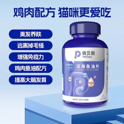 俏贝丽 宠物深海鱼油片猫狗通用营养复合维生素多维补充 200片/瓶