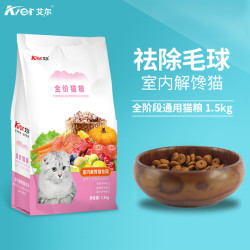 艾尔啤酒 艾尔全价猫粮幼猫通用型1.5kg室内1-3个月解馋猫3斤主粮优选