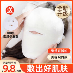 敷脸巾热敷毛巾敷脸部面罩面巾面膜罩面部神器美容院皮肤管理专用