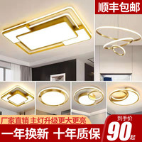 戎迪客厅灯金色简欧现代大气主卧室led吸顶灯卧室灯全屋套餐灯具