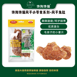 馋狗馋猫 风干兔肚片宠物零食真骨肉0添加小狗零食脆脆奖励食品