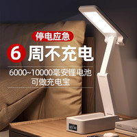 缪视 LED护眼小台灯初高中住校学生宿舍阅读床头灯折叠超长续航大容量