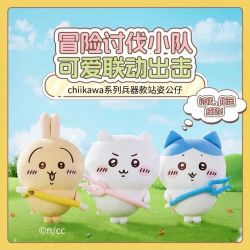 名创优品 chiikawa系列第三弹兵器款站姿公仔名创优品MINISO吉伊卡小八玩偶