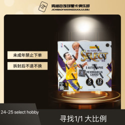 帕尼尼 2024-25panini select hobby 球星卡（未成年人禁止下单）