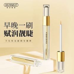 HUNMUI 纤细睫毛营养液眉毛精华液浓缩防水防汗不晕染膏
