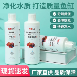 亚甲基蓝硝化细菌鱼缸养鱼净水剂除藻剂