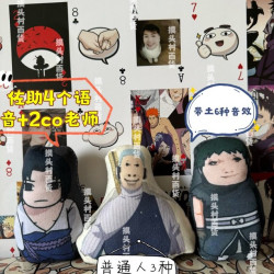 火影忍者会说话的普通人佐助带土发声娃娃挂件