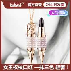 卡卡西 女王权杖口红哑光雾面持久保湿滋润三色口红