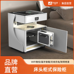 TIGER 虎牌 保险柜爆款智能床头多功能保险箱蓝牙音响无线充电氛围灯款