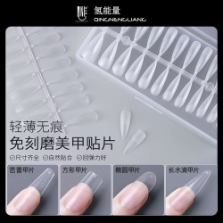 氢能量240片半磨砂甲片 可半贴/全贴/免打磨/薄硬度适中 无不适感