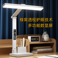 轻骏 德国台灯蜂窝护眼技术学习专用时钟写作业阅读灯宿舍学生儿童新款