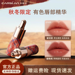 卡姿兰 有色唇部精华蜜二代滋润唇蜜保湿滋润口红唇釉持久学生正品