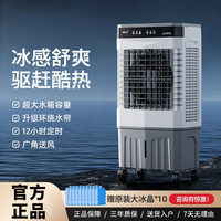 VCJ 夏天工业冷风机空调扇移动强力降温风扇大型厂房商用饭店水冷空调