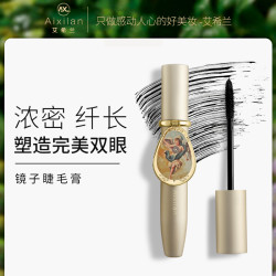 艾希兰 镜子睫毛膏 防水防汗不晕染不脱妆