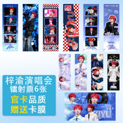 梓渝武汉演唱会舞台加厚小卡照片海报应援周边收藏好物