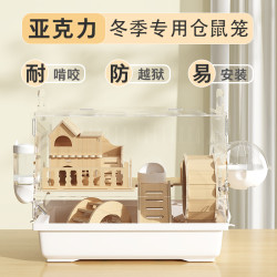 小仓鼠笼子专用金丝熊超大别墅秋冬大空间亚克力透明便宜大的用品