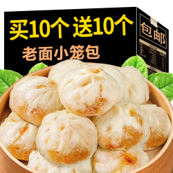 杭州风味鲜肉小笼包早餐营养速冻即食品包子蒸煎包速食
