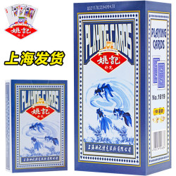 姚记 扑克牌批发正品整箱100副上海斗地主加厚耐用棋牌室纸牌1619