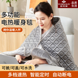 俞兆林 自动断电定时暖身毯电热盖毯可盖电热毯单人多功能加热毯