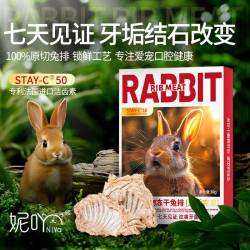 妮吖 冻干兔排宠物零食猫狗磨牙洁牙肉干奖励零食训练营养高蛋白