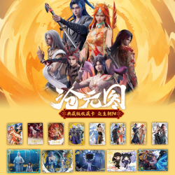 Card.Fun 沧元图动画典藏版收藏卡卡牌盲盒代拆
