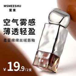 蜜束 绵绵唇釉丝绒柔雾唇泥不易沾杯哑光显白口红M-LL001